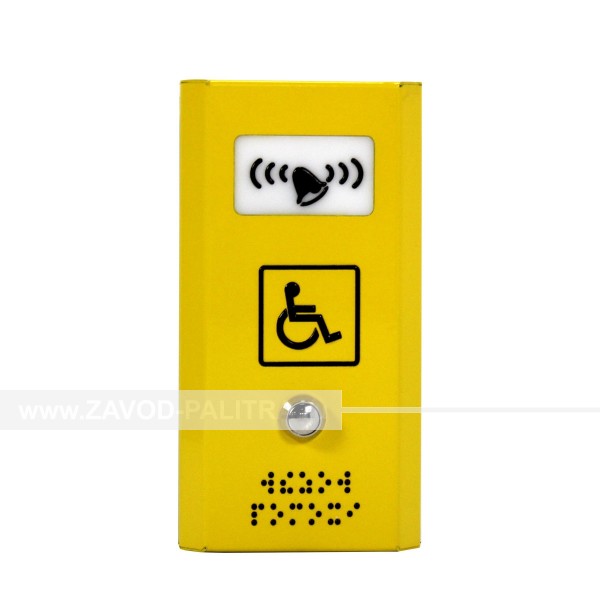 Антивандальная кнопка с сигналом желтая, СВХ производство Завод «Палитра»