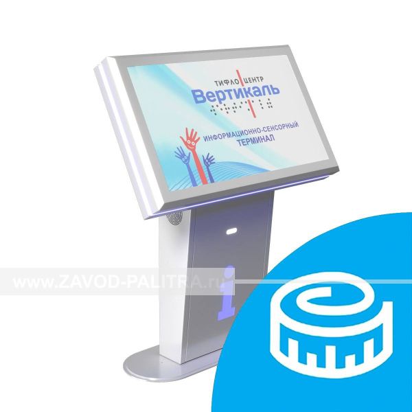 Цены на Терминал горизонтальный «INFO-VERT-2(43)D», инд