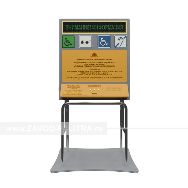 Тактильно-звуковая мнемосхема для входной группы