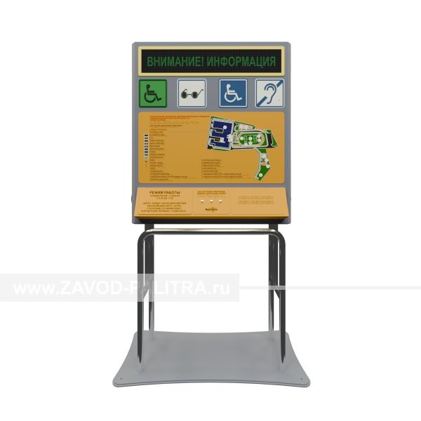 Тактильно-звуковая мнемосхема для входной группы,СВП Купить