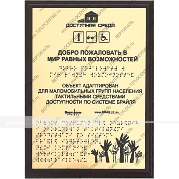 Тактильный диплом 100х300мм – цена 1617 руб.
