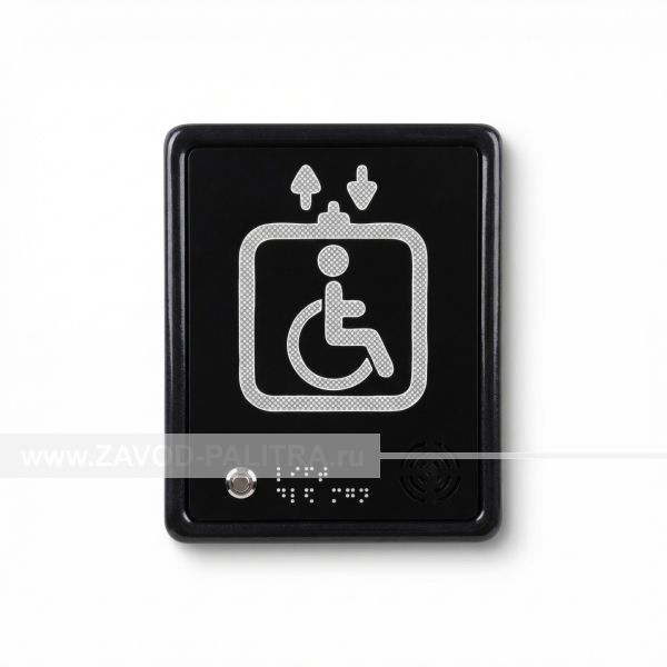 Указатель-пиктограмма с ABS черной табличкой 200x160x32мм – с доставкой купить по цене 3530 руб.