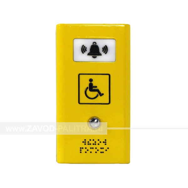 Антивандальная кнопка с вибрацией желтая