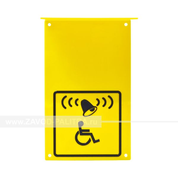 Козырёк для крепления кнопки вызова помощи БК 86 купить за 752 руб. в специальном магазине zavod-palitra.ru