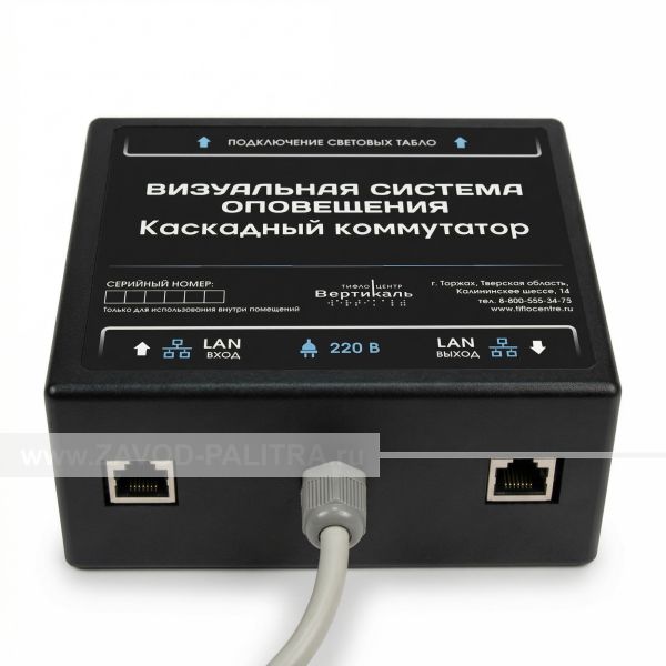 Коммутатор каскадный "Статика", черный Заказать