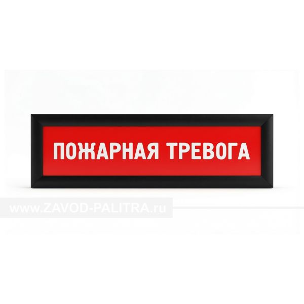 Табло черное информационное "Статика", пожарная тревога Цены и фото