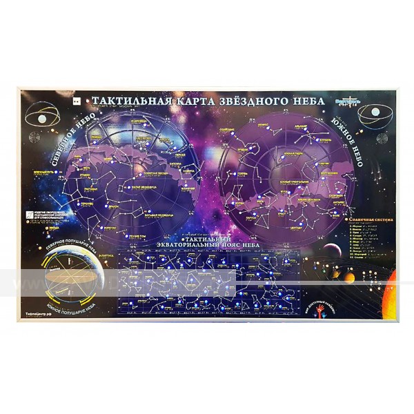 Тактильно-звуковая Карта звездного неба 1265x2045x61мм заказать по лучшей цене