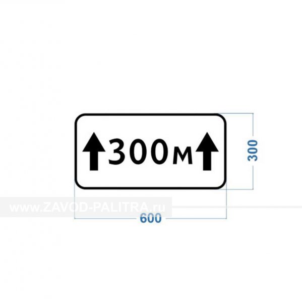 Дорожный знак 8.2.1. стальной, со светоотражающей пленкой 600х300 мм
