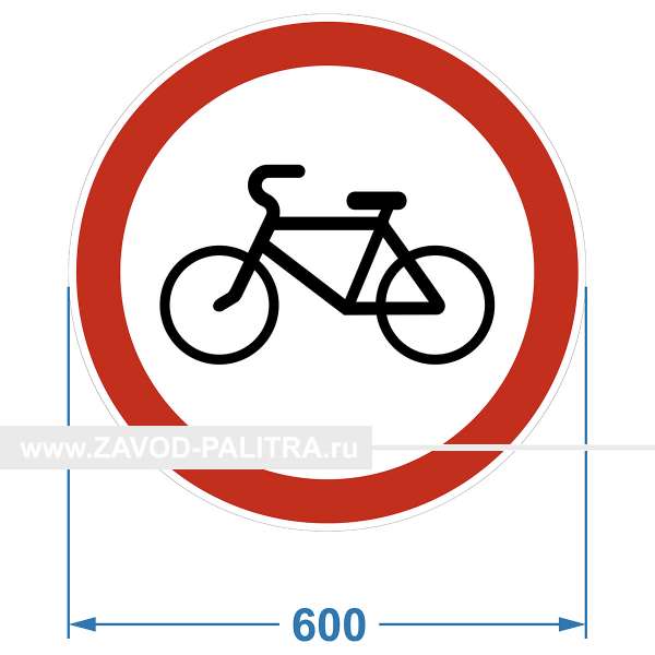 Дорожный знак 3.9. Движение на велосипедах запрещено, стальной, со светоотражающей пленкой — купить | Завод «Палитра»