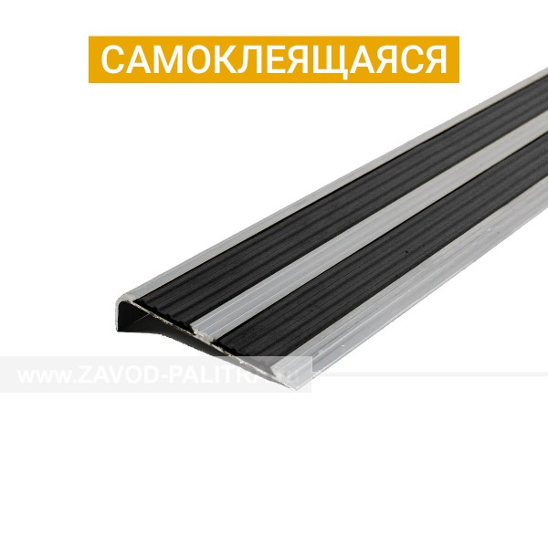 Угловая самоклеящаяся накладка на ступень в алюминиевом профиле купить на zavod-palitra.ru