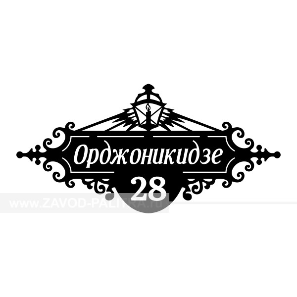 ➡ Табличка домовая "Фонарь", авторская, 400x750 мм – цена 2692 руб.