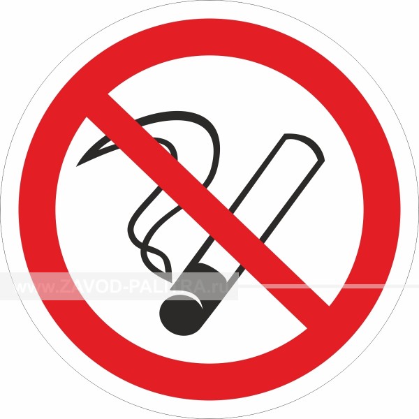 P 01 Запрещается курить купить 20220 цена в каталоге tiflocentre.ru