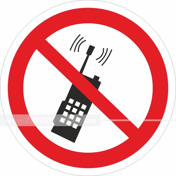 Знак запрета использования мобильными телефонами или рациями Р 18 по низкой цене