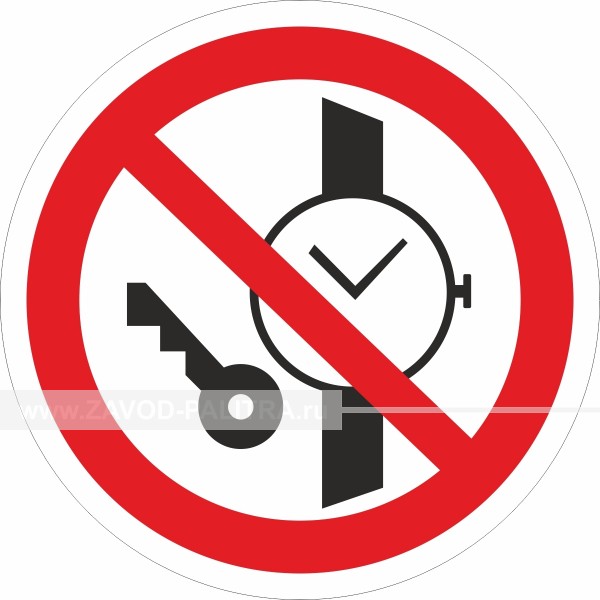 Купить знак запрета на наличие металлических предметов Р 27 в каталоге tiflocentre.ru