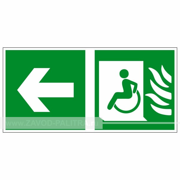 Цены на Пиктограмма Эвакуационные пути для инвалидов (Выход там) налево