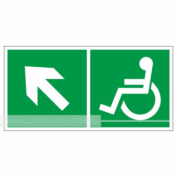 Знак эвакуационный Направление к эвакуационному выходу налево вверх для инвалидов, фотолюм – купить по цене 854 руб.