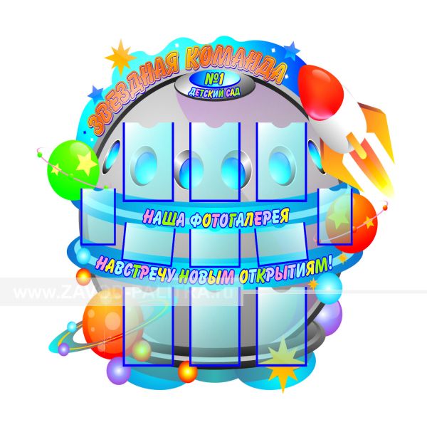 Стенд информационный 975x1125x3мм от производителя