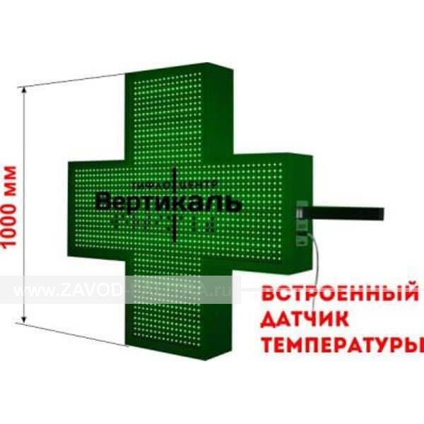 Светодиодный аптечный крест (двухсторонний) зел. заказать по низкой цене Завод «Палитра»