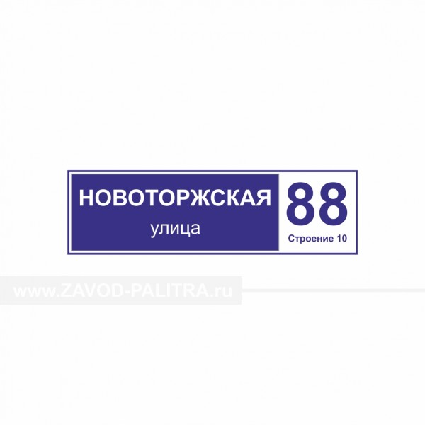 Адресная табличка со светодиодной подсветкой ультратонкая с комбинированным фоном 175х600х20мм Адресная табличка с подсветкой ультратонкая комбин-ый фон 175х600х20мм