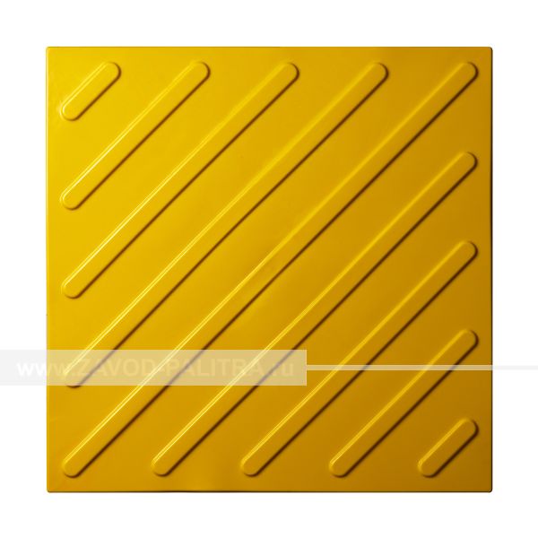 Купить плитка тактильная пвх с диагональным рифом желтая 500х500  по цене 270 руб. на zavod-palitra.ru