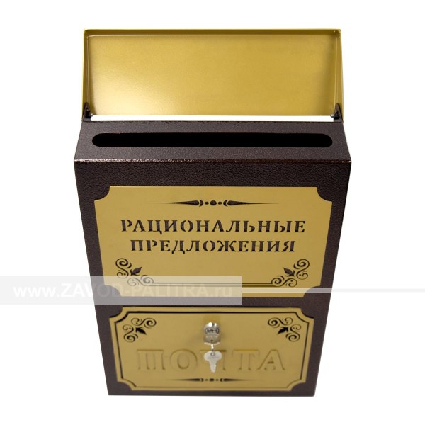 Почтовый ящик декорированный "Рациональные предложения" по цене 3130 ...