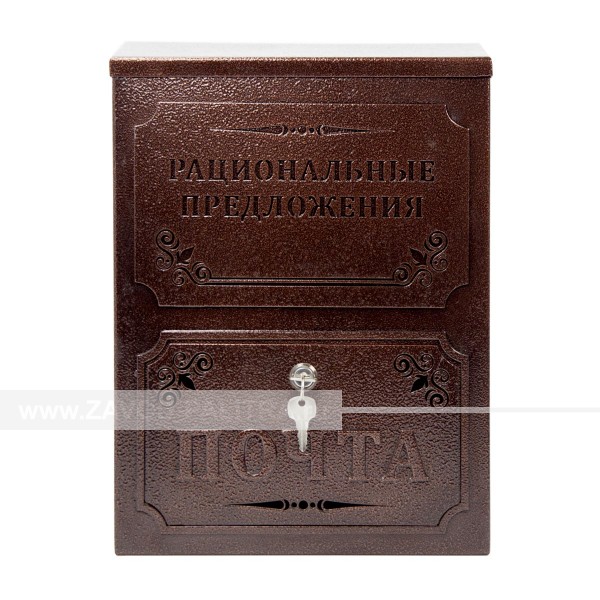 Почтовый ящик "Рациональные предложения" – цена 2797 руб.