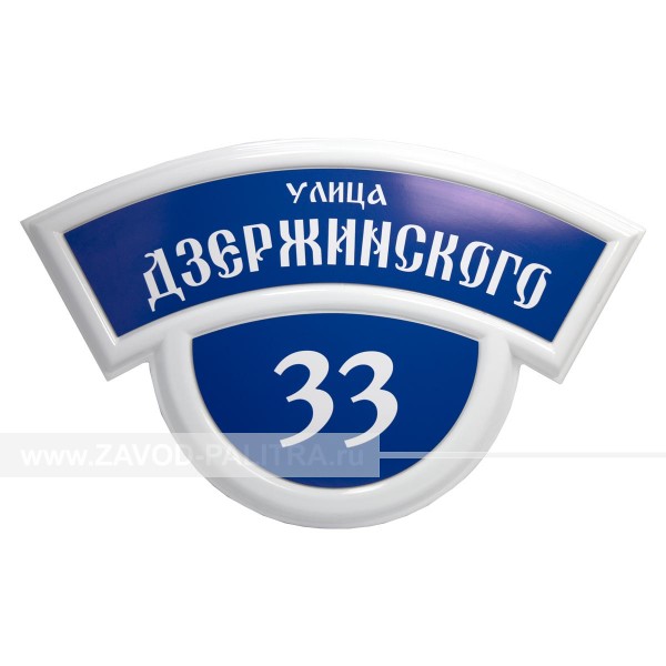 Рельефная адресная табличка в виде элемента архитектурного стиля 481х762мм Рельефная адресная табличка 481х762мм