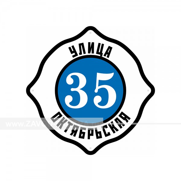 Адресная табличка Ретро, 500×500 мм Адресная табличка Ретро 500×500 мм
