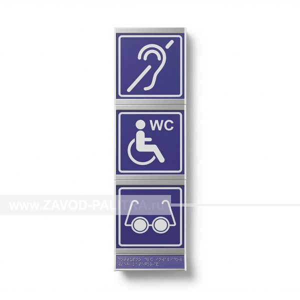 Пиктограмма тактильная, модульная, с наклонным синем полем Цены и фото