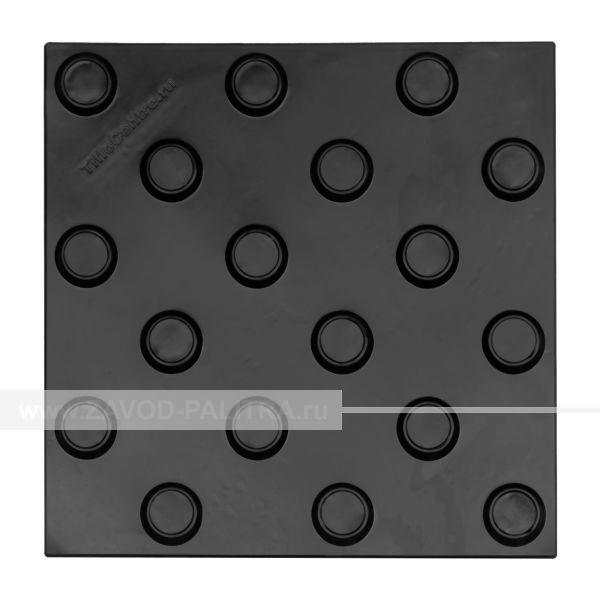 Плитка контрастная гладкая (конусы шах), 300x300x6, PU/PL, ч/ч, самк купить с доставкой