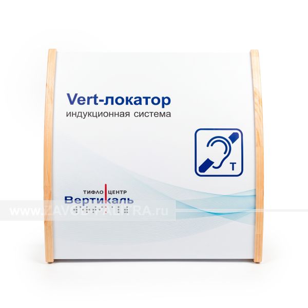 Купить Индукционная система Vert-50 локатор-эко по цене 17662 руб.