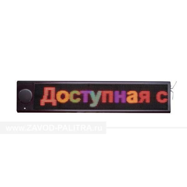 Купить визуально-акустическое табло с fm-приемником 400х1850х100мм по цене 72902 руб. на zavod-palitra.ru