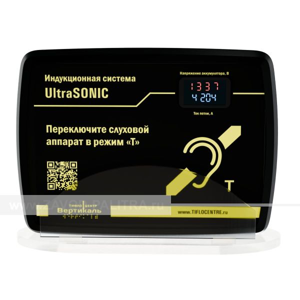 Индукционная система портативная UltraSonic, черная