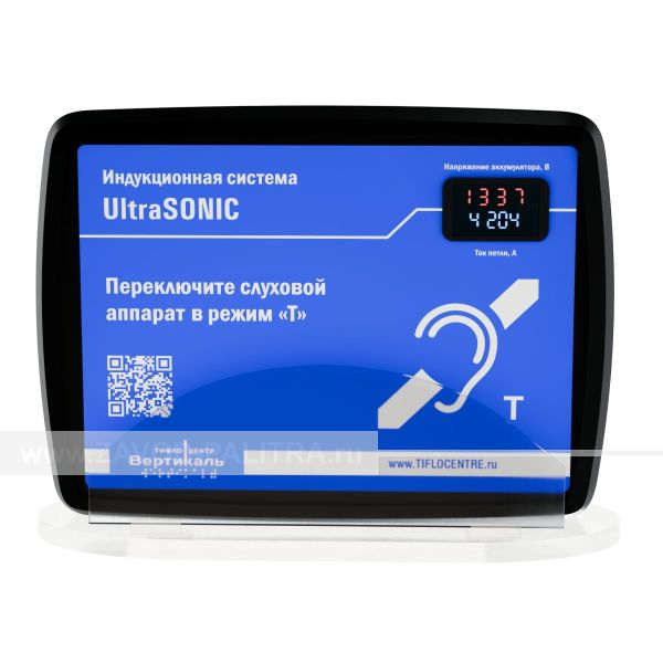 Индукционная система портативная UltraSonic, синяя