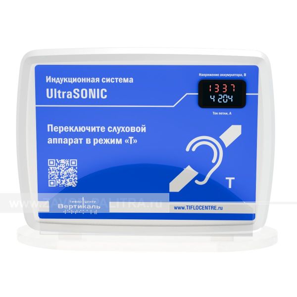 Индукционная система портативная UltraSonic, синяя