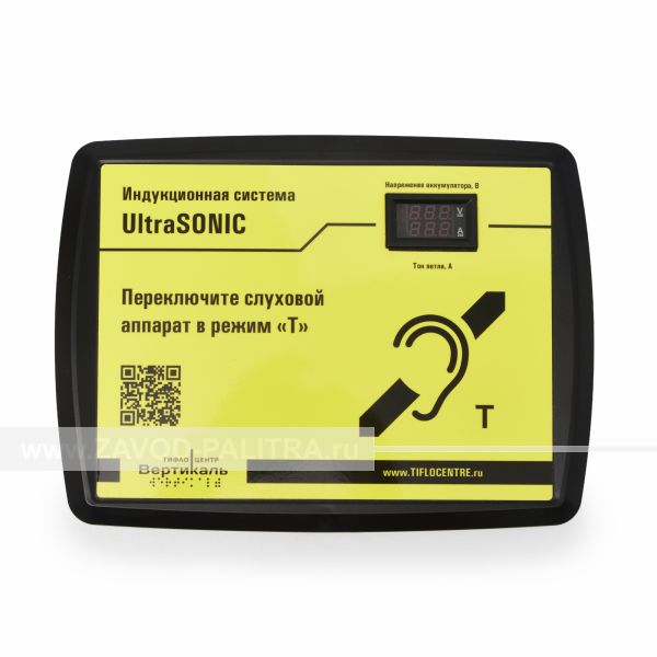 Индукционная система «UltraSonic» с дисплеем – цена 21689 руб.