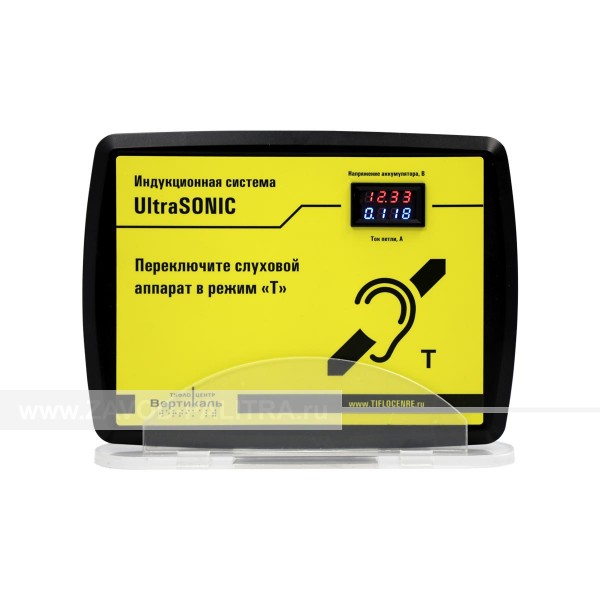 Индукционная система «UltraSonic» с дисплеем – цена 38795 руб.