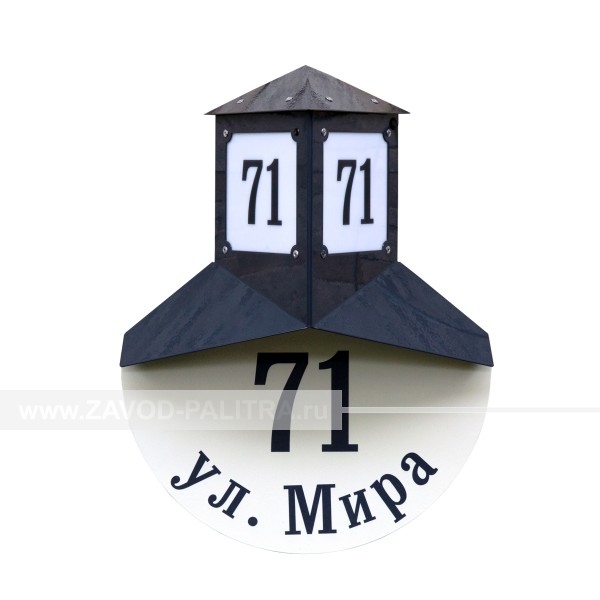 Домовой знак в ретро стиле с подсветкой, 2х цветный, номер дома купить 51964 цена в каталоге zavod-palitra.ru