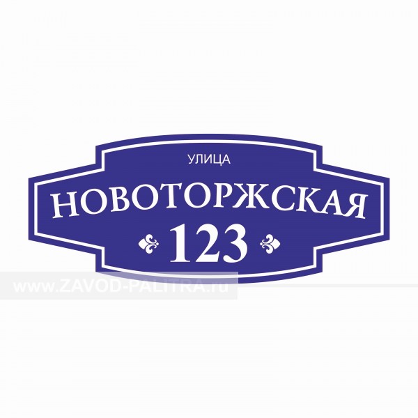 Домовая табличка с подсветкой 375х900 Домовая табличка с подсветкой 375х900