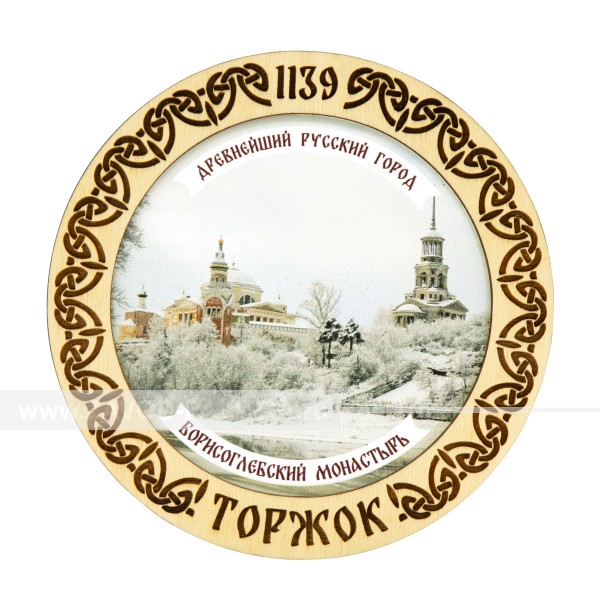 Тарелка Торжок цветная дерево D150 Борисоглебский монастырь зимой