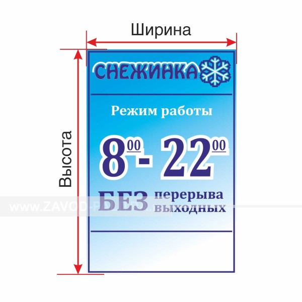 Табличка на основе из акрила с наклейкой 720 Dpi., 5 мм Цены и фото