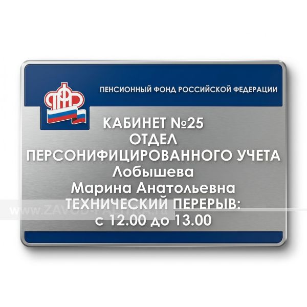 Табличка на основе из АКП 3мм, УФ печать+лакировка, с индивидуальными размерами купить за 0 рублей