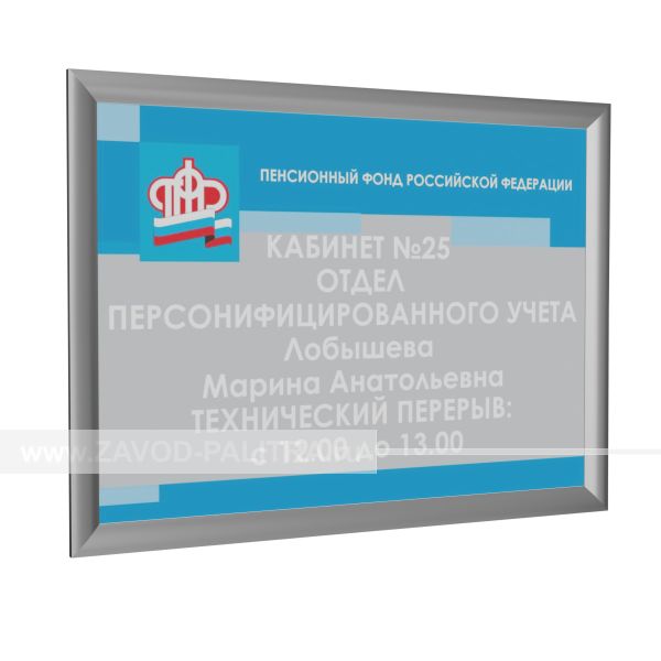 Основа АКП 3мм, УФ печать Лак, рамка 24мм, серебро от производителя Zavod-Palitra.ru с доставкой и гарантией