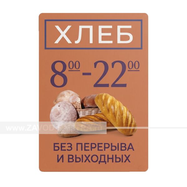 Табличка на основе из акрила с пленка ORAJET, УФ печать, 5 мм, Экспресс Заказать у производителя 