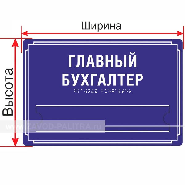 Цены на Табличка тактильная, ПВХ, со сменной информацией, Экспресс