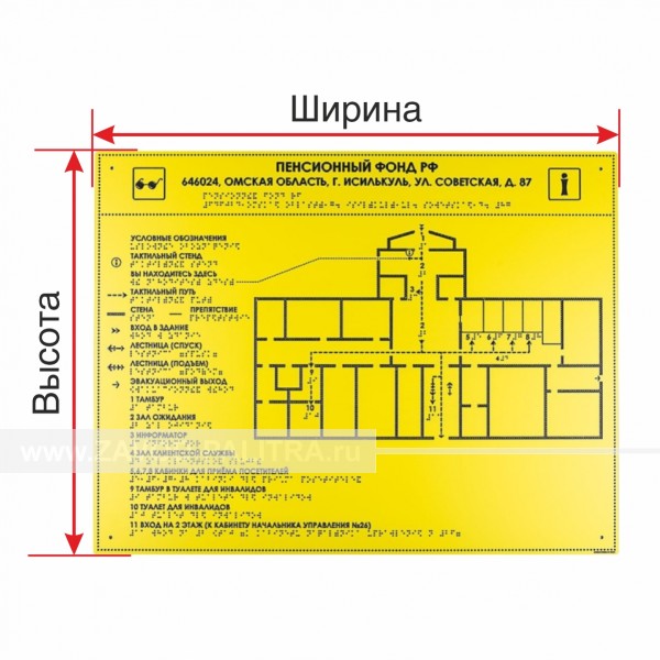 Купить мнемосхема тактильная композит монохром по цене 29127 руб. на zavod-palitra.ru