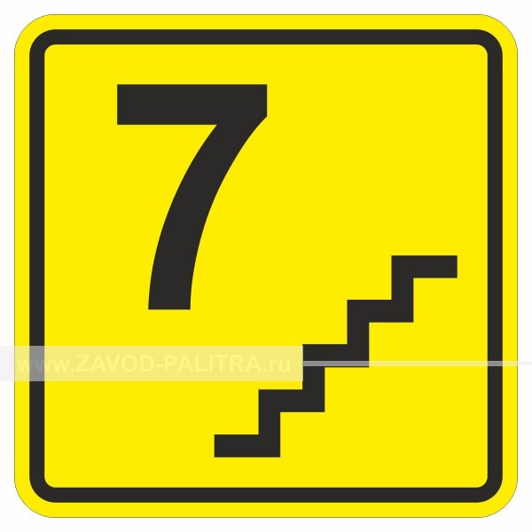 A 19 Пиктограмма тактильная Седьмой этаж