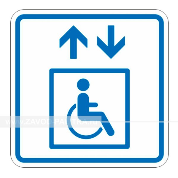 G-23 Пиктограмма тактильная Лифт доступный для инвалидов на креслах-колясках Заказать