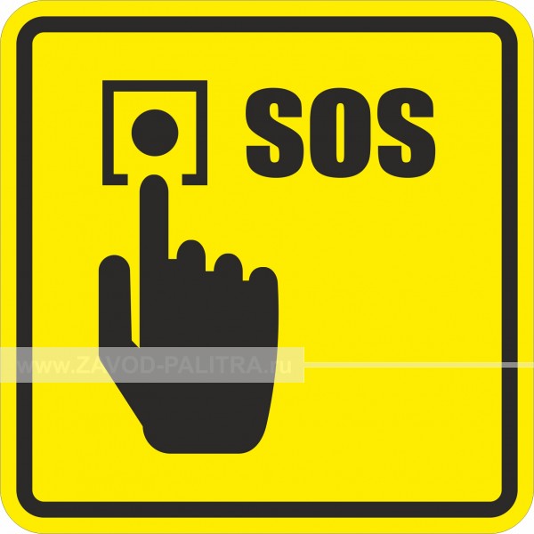 A 37 Пиктограмма тактильная Кнопка вызова помощи SOS Заказать