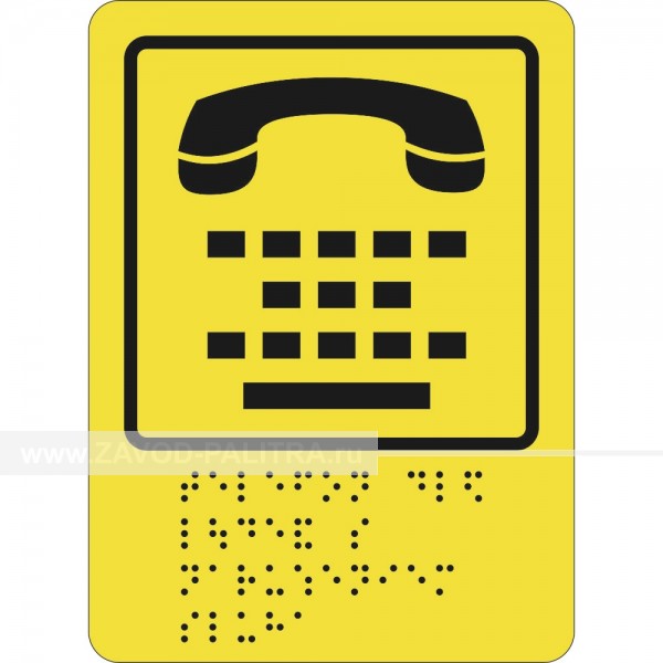 СП-13 Пиктограмм тактильная Телефон для людей с нарушением слуха Купить